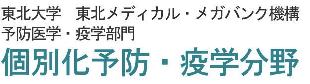 東北大学 寳澤研究室